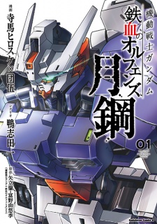 Kidou Senshi Gundam Tekketsu no Orphans Gekkou