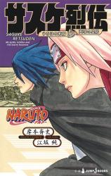 Naruto Sasuke’s Story The Uchiha And The Heavenly Stardust