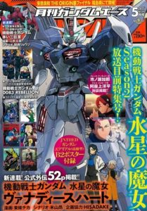 cover mobile suit gundam the witch from mercury – vanadis heart